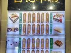 -清真·白记年糕(牛街北口店)
