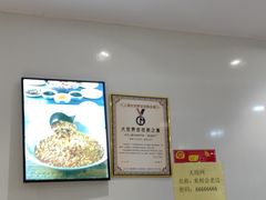 -老边饺子馆(东单店)