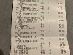 账单-海底捞火锅(金光华店)