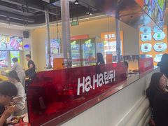 -哈哈碳都·牛肋条无限自助烤肉(宝龙店)