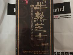 -好利来(四季青店)
