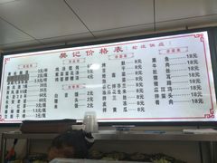 -樊记腊汁肉(竹笆市总店)