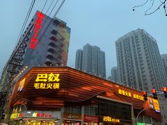 门面-巴奴毛肚火锅(商城路店)