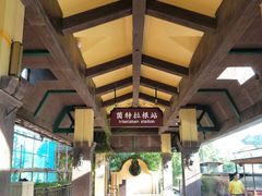 -东部华侨城