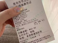-青岛市市立医院(本部)