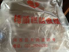 -爱德顺糕点食屋(利民道店)