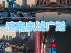 -泉城广场