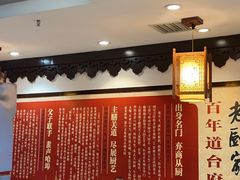 -老厨家(友谊路总店)