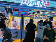 -风云再起游乐汇(北京西单西西友谊店)
