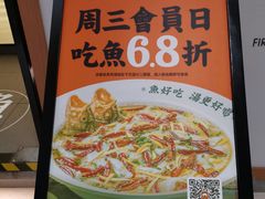 -江渔儿酸菜鱼·拔草餐厅(虎门君乐汇店)