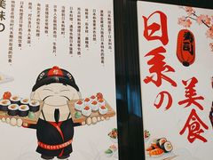 -富盈酒店-日本料理餐厅(厚街店)