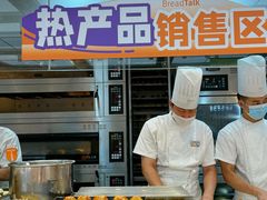 -BreadTalk面包新语·烘焙蛋糕(金光华广场店)