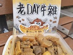 -老day牛杂(官也街总店)