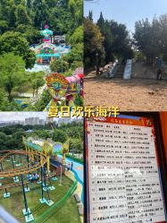 -福州儿童公园