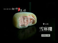 -GANSO元祖食品(锦创书城店)