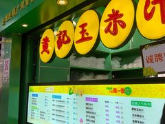 门面-黄记玉米汁(天河又一城店)