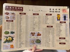 -老五四季涮肉(菜市口店)