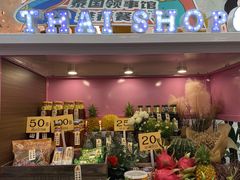 -泰妃殿(武汉首店)