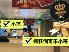 -海底捞火锅(方塔东街店)