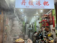 -阙纪粑店(眉山二店)
