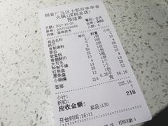 账单-钢管厂五区小郡肝串串香(南山店)