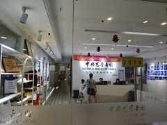 -中央芭蕾舞团·中芭艺蕾(酒仙桥明星校区)