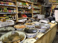 -赵府街副食店