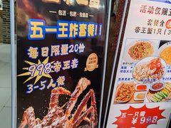-即墨老公社·海肠捞饭大王(古城店)