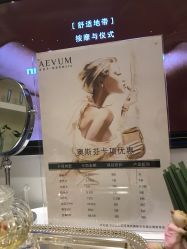 -奥斯芬欧系贵族SPA