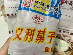 蜡纸果子面包-百年义利(福长街店)