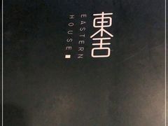 -東舍食唐精品陕菜馆