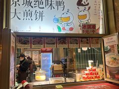 -全聚德(前门店)