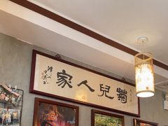 -菊儿人家·北京胡同菜(南锣鼓巷店)