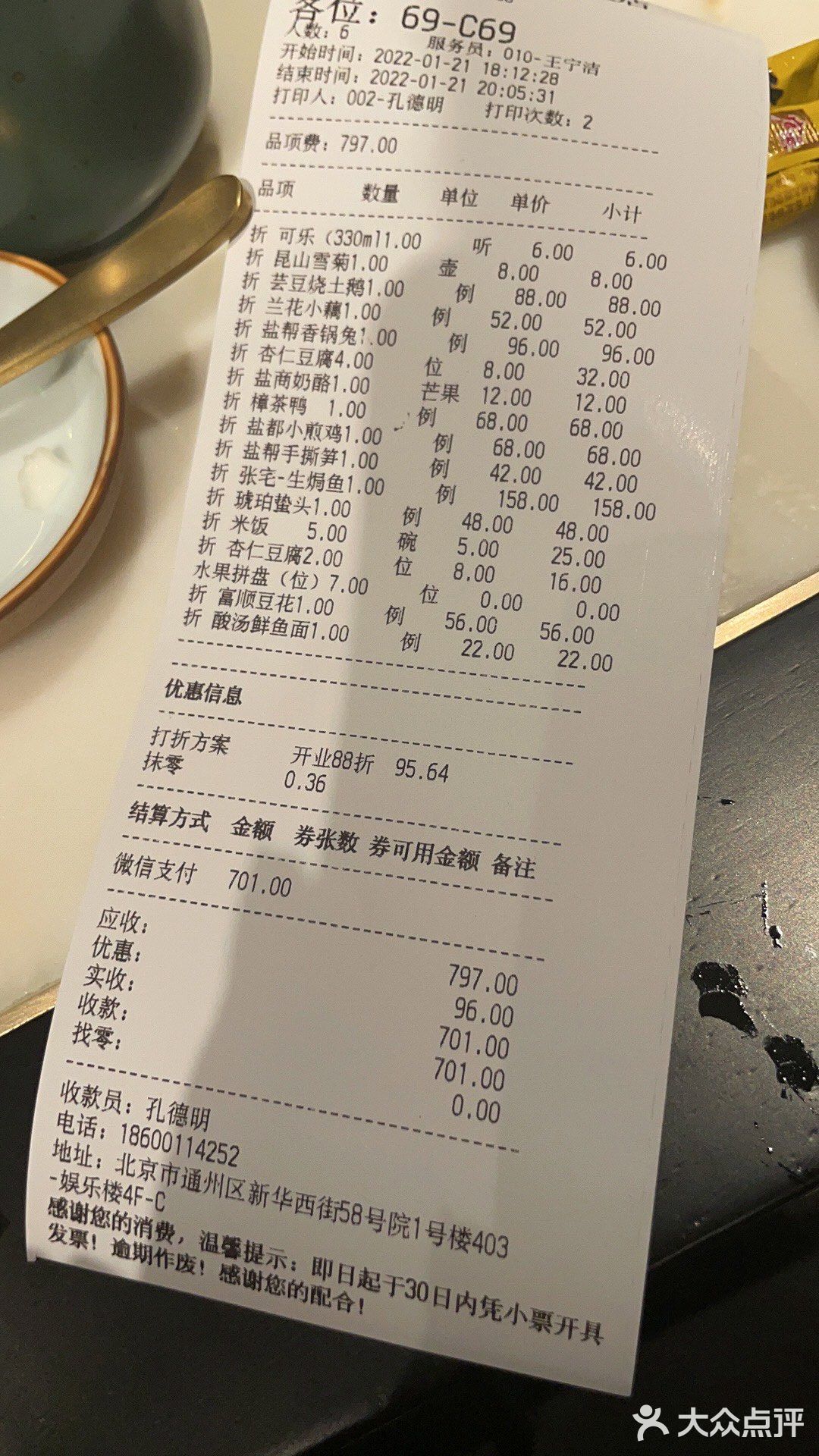 可能会比那个枣干要好，吃起来有点硬。总体95分