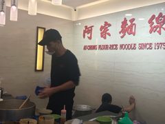 -阿宗面线(西门町店)
