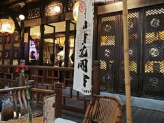 -三只耳火锅(宽窄巷子店)
