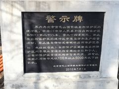 -白草畔自然风景区