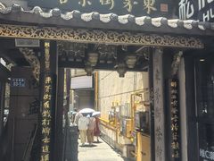 -東茅街茶馆
