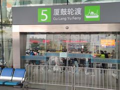 -厦门邮轮中心厦鼓码头(轮渡站)