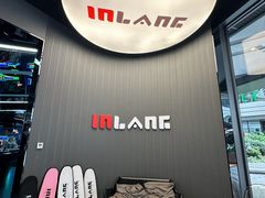 -INLANG饮浪室内冲浪(苏河湾万象天地店)