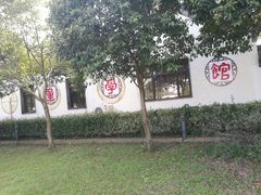-竹西公园