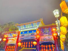 -永兴坊
