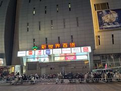 -新世界百货(顺义店)