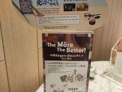 -哈根达斯(深圳海岸城店)