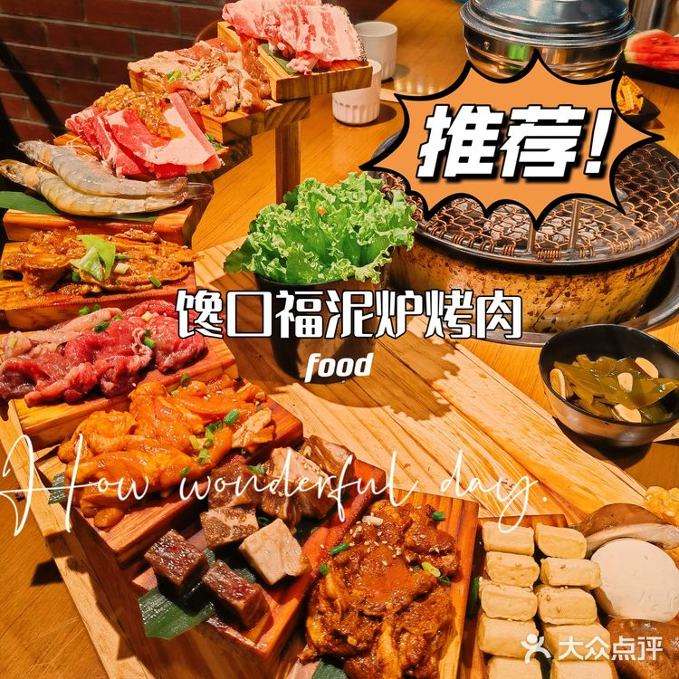 帝都烤肉界扛把子,你确定不来尝一下吗!