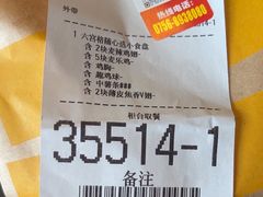 -麦当劳(华发商都店)