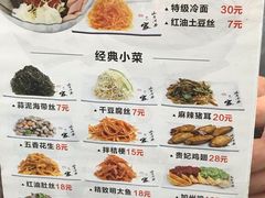 菜单-服务大楼冷面(延大店)