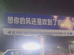 -叙兴楼(礼东财记农庄分店)