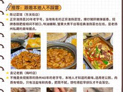-陈记菜馆·非遗淮扬菜(东关街教场店)