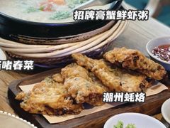 -潮粥荟·潮汕砂锅粥(朝阳大悦城店)